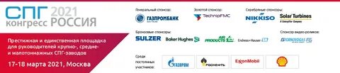 спг россия 2021