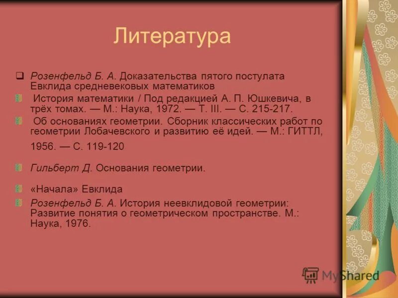 Делимость чисел задачи с решениями. Площадь треугольника 1/2 ab sin. Докажите 5. Несократимая дробь. Задачи на доказательство делимости чисел.