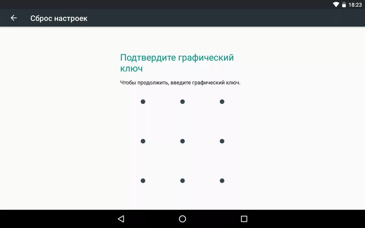 Забыла ключ блокировки. Графический ключ. Графические ключи для андроид. Пароли графического ключа. Графический ключ варианты.