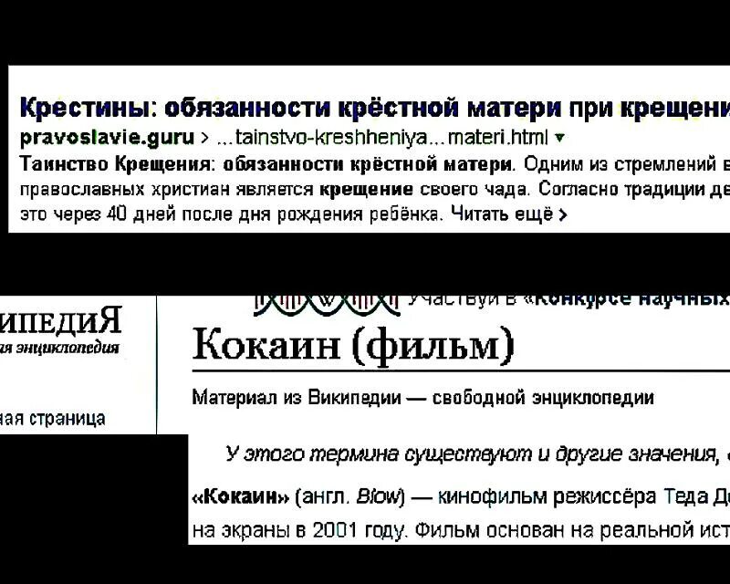 Обязанности крестного. Обязанности крестных родителей. Памятка для крестных родителей. Памятка для крестницы. Обязанности крестных.