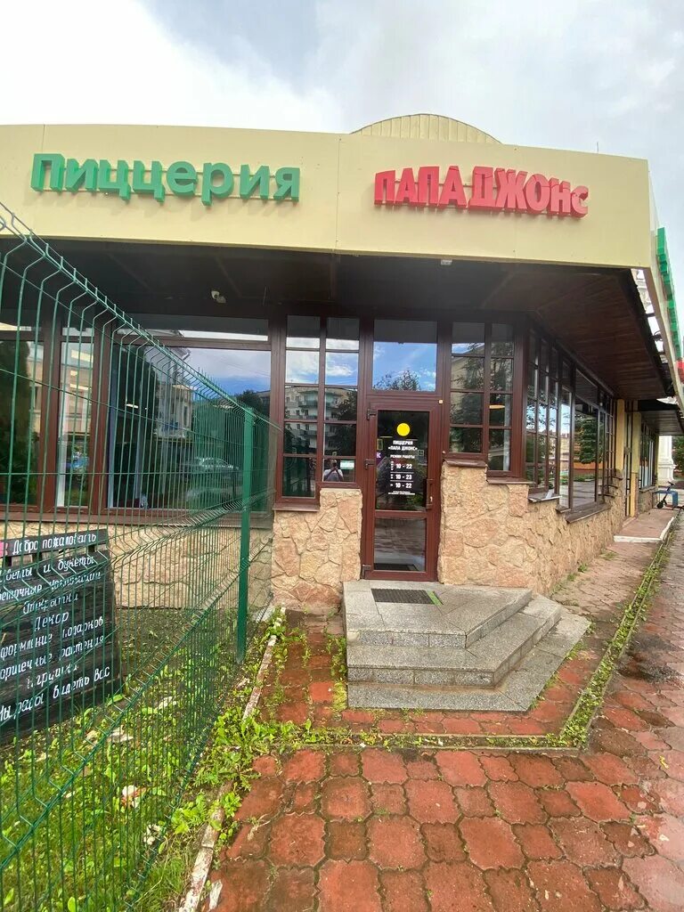 пицца пепперони папа джонс. пицца папа джонс 40 см. папа джонс карбонара. пицца стерлитамак доставка. папа джонс логотип новый.