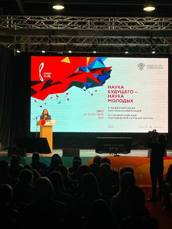 международная конференция наука будущего. мацакова бфу.