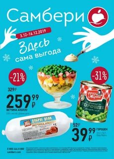 Самбери хабаровск