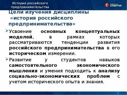 Дисциплины предпринимательства