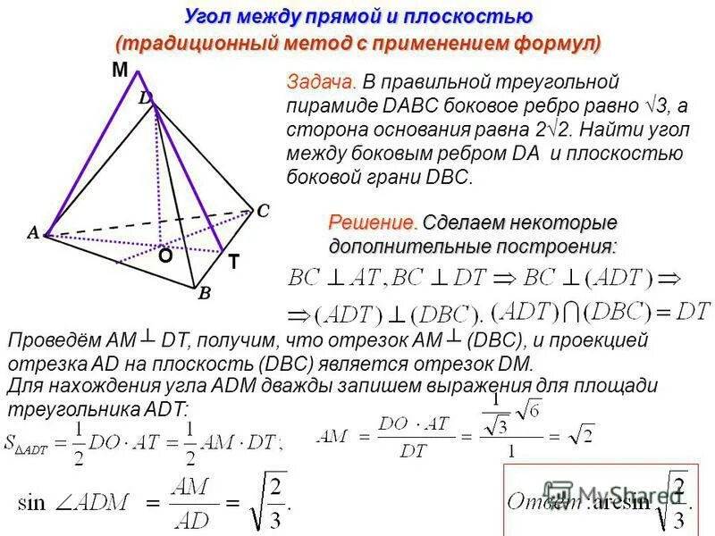 Dabc правильная треугольная