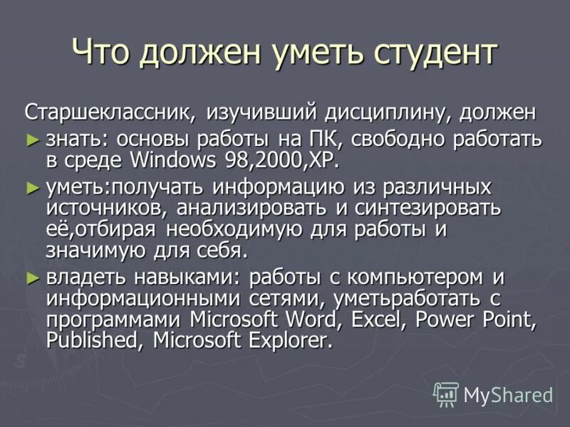 Свободно работаю в программах. Свободно работаю в программах. Удаленная работа в интернете с ежедневной оплатой. Свободно работаю в программах. Компьютерные программы для резюме.