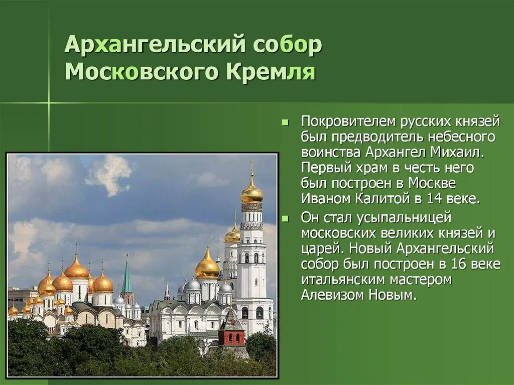 Соборы московского кремля краткое