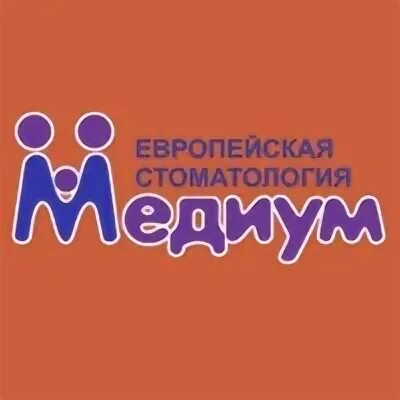 Стоматология медиум чародеи пермь. Пермь стоматологическая клиника чародеи. Медиум пермь. Снайперов 1 пермь стоматология. Медиум пермь.