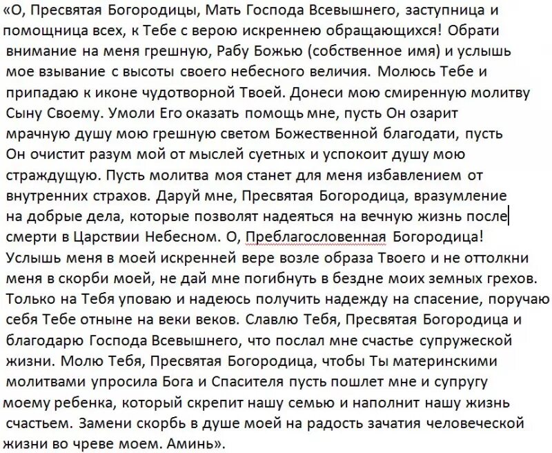 Молитву всевышнему господу. Молитва Всевышнему. Молитва Всемогущий. Молитва ко Всемогущему Богу отцу. Молитва Боже Всемогущий.