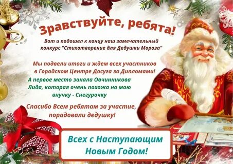 Звонок деду морозу 2023