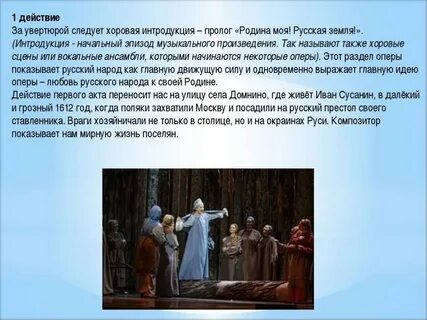 Какую роль в произведении играет хор