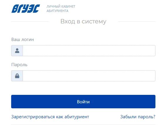 Вгуэс личный кабинет вход. Личный кабинет. ВГУЭС личный кабинет. Персональный кабинет. ВГУЭС кабинет абитуриента.