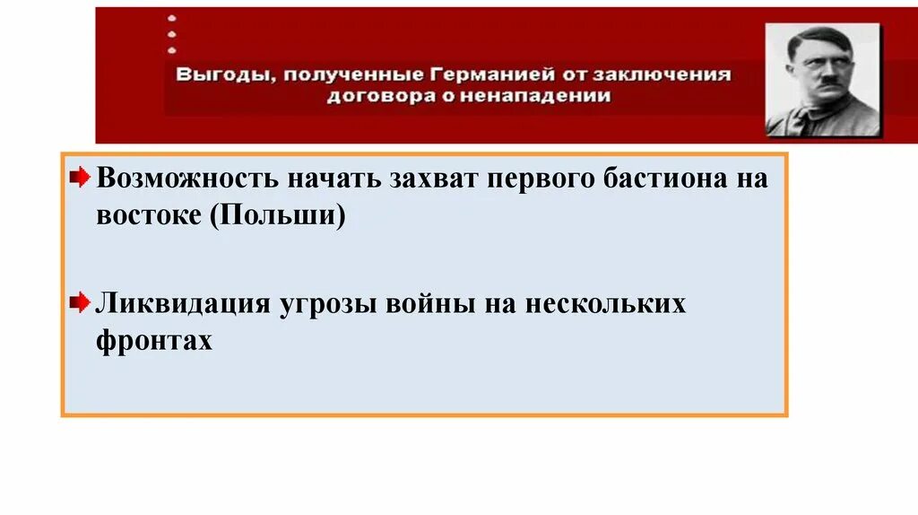 Ссср мировое сообщество в 1929 1939 году. СССР И мировое сообщество в 1929 1939. СССР И мировое сообщество в 1929 1939 презентация. Таблица СССР И мировое сообщество в 1929 1939. Усиление угрозы мировой войны 1929-1939.