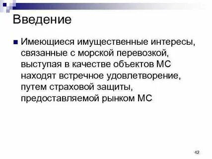 Имущественные интересы