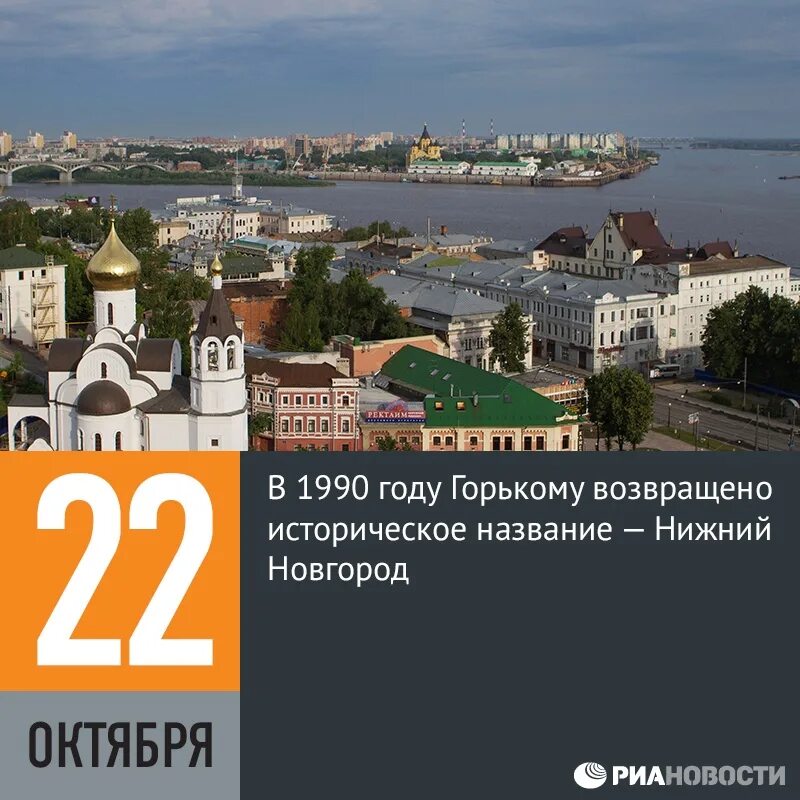 Нижний Новгород переименован в Горький. Переименование Нижнего Новгорода в Горький. Нижний Новгород в 1990 года. Город Горький Нижний Новгород.