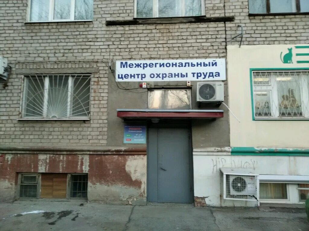 дальневосточный центр охраны труда