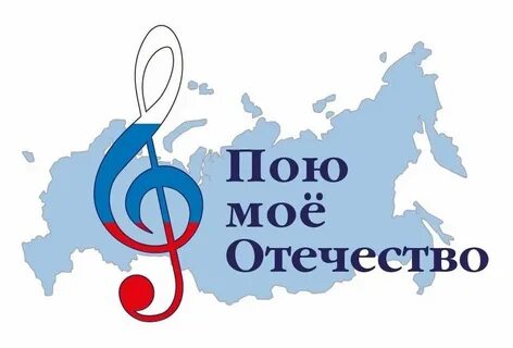 Мое отечество