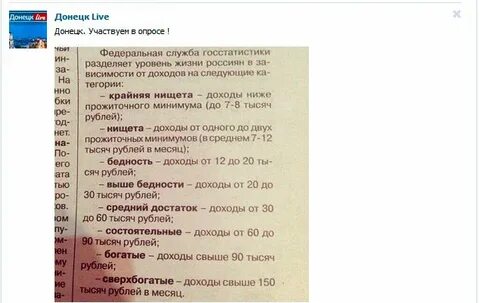 Доход бедных средних и богатых