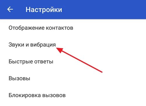 Как убрать звук вибрации. ПЕРЕАДРЕСАЦИЯ вызова. ПЕРЕАДРЕСАЦИЯ на андроиде. ПЕРЕАДРЕСАЦИЯ вызова на Хуавей. Выключить ПЕРЕАДРЕСАЦИЯ на самсунге.