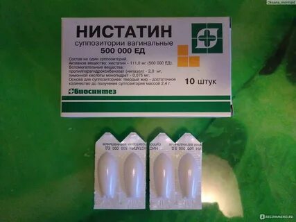 Нистатиновые свечи можно