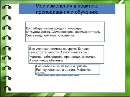Практика учение