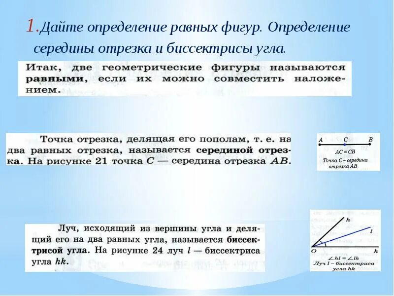 Дайте определение равен