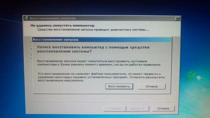 Восстановление запуска. Запуск средства восстановления при загрузке. Не удалось запустить компьютер. Не удалось запустить компьютер средство восстановления. Не удается запустить игры что делать