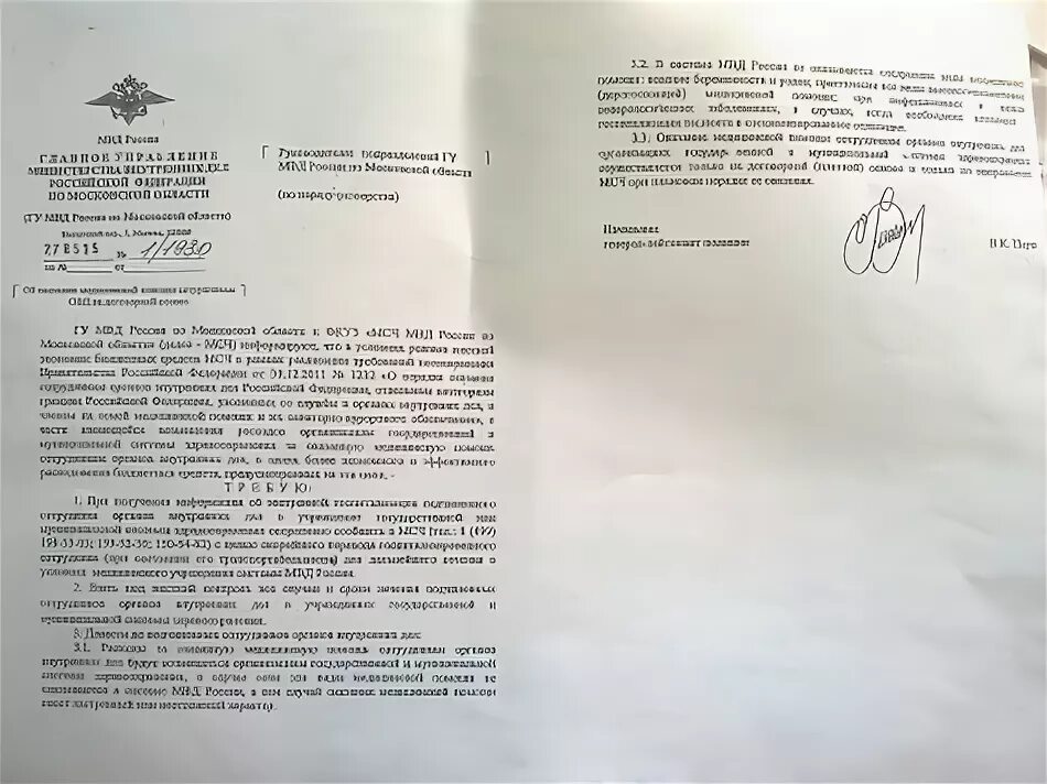 Как перевестись в другой регион. Перевод сотрудника полиции в другой регион..