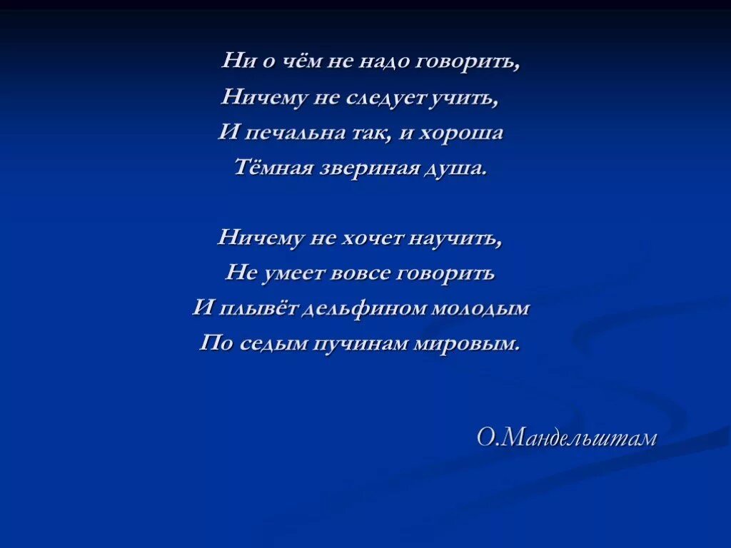 Соловьев милый друг иль ты не видишь. Соловьев милый друг. Милый друг иль. Милый друг иль ты не видишь анализ. Милый друг стих.