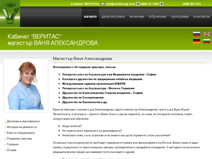 ук жилкомсервис бердск. улица попова бердск. красная сибирь 136/1 бердак. телефоны бердск. парикмахерская любаша бердск.