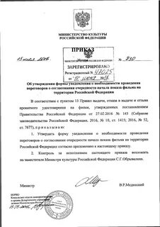 Приказ 730