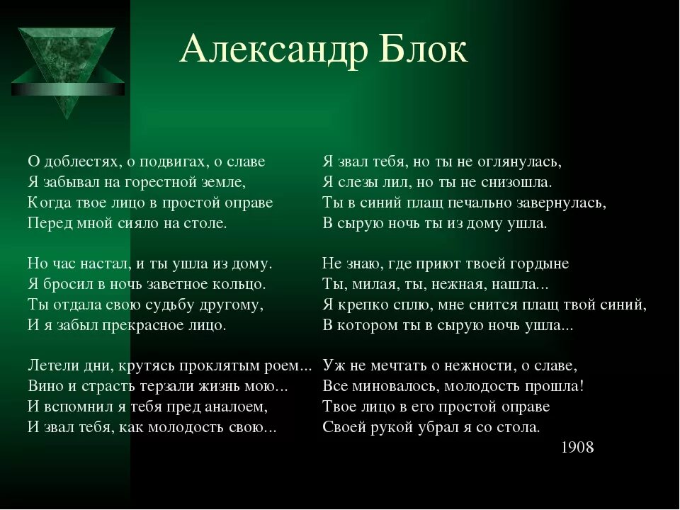 Песни о подвигах о славе. О доблестях о подвигах о славе. Стихотворение о доблестях о подвигах о славе. О доблестях о подвигах ославе. Стихи о доблести.