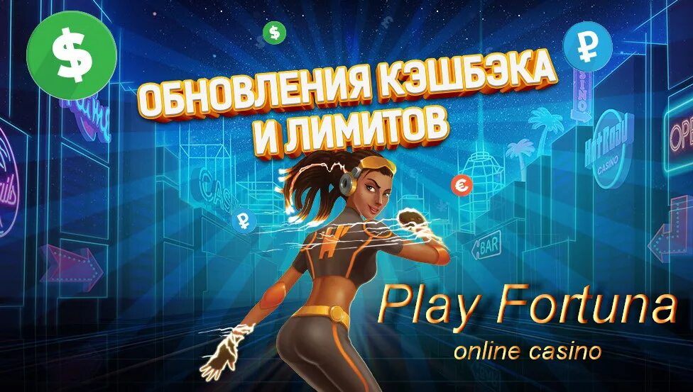 Плей фортуна казино. Play fortuna войти plyfortuna pro7. Fortune игровые автоматы. Play fortuna войти plyfortuna pro7. Игровые автоматы казино плей фортуна.