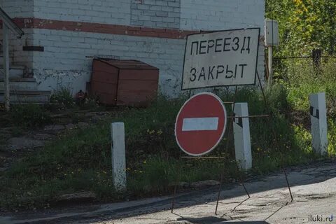 Закрыт переезд брянск