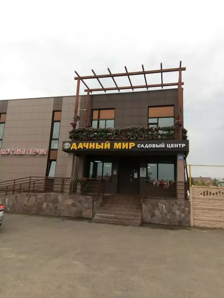 Дачный мир гатчина. Дачный мир астрахань. Садовый мир казань мамадышский тракт. Гвидон сорт груши. Сорт яблони подарок графскому.