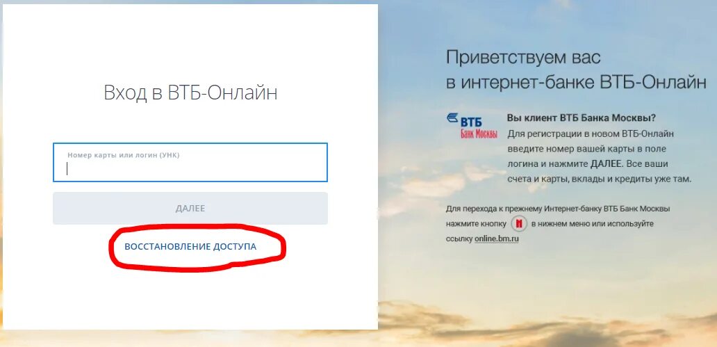 Поменять номер карта втб. Пароль для втб. логин втб. логин карты втб.