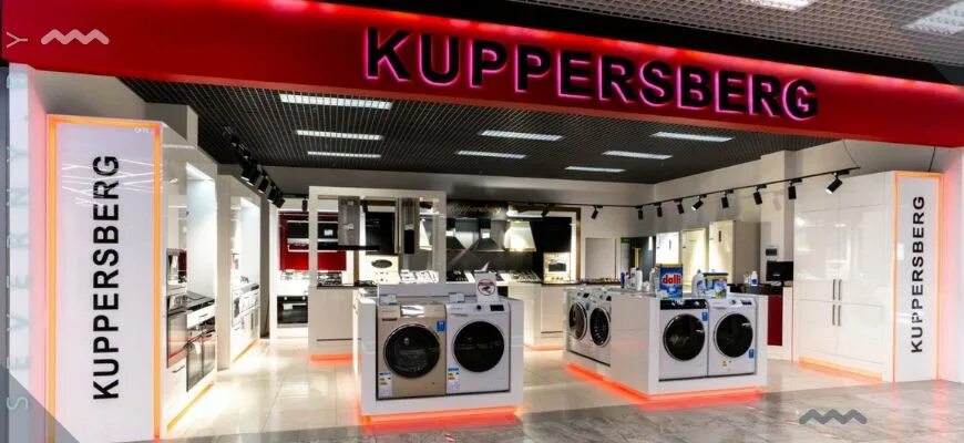 Куперсберг бытовая техника производитель. Бытовая техника Kuppersberg. Магазин Купперсберг. Kuppersberg магазин. Фирма Куперберг.