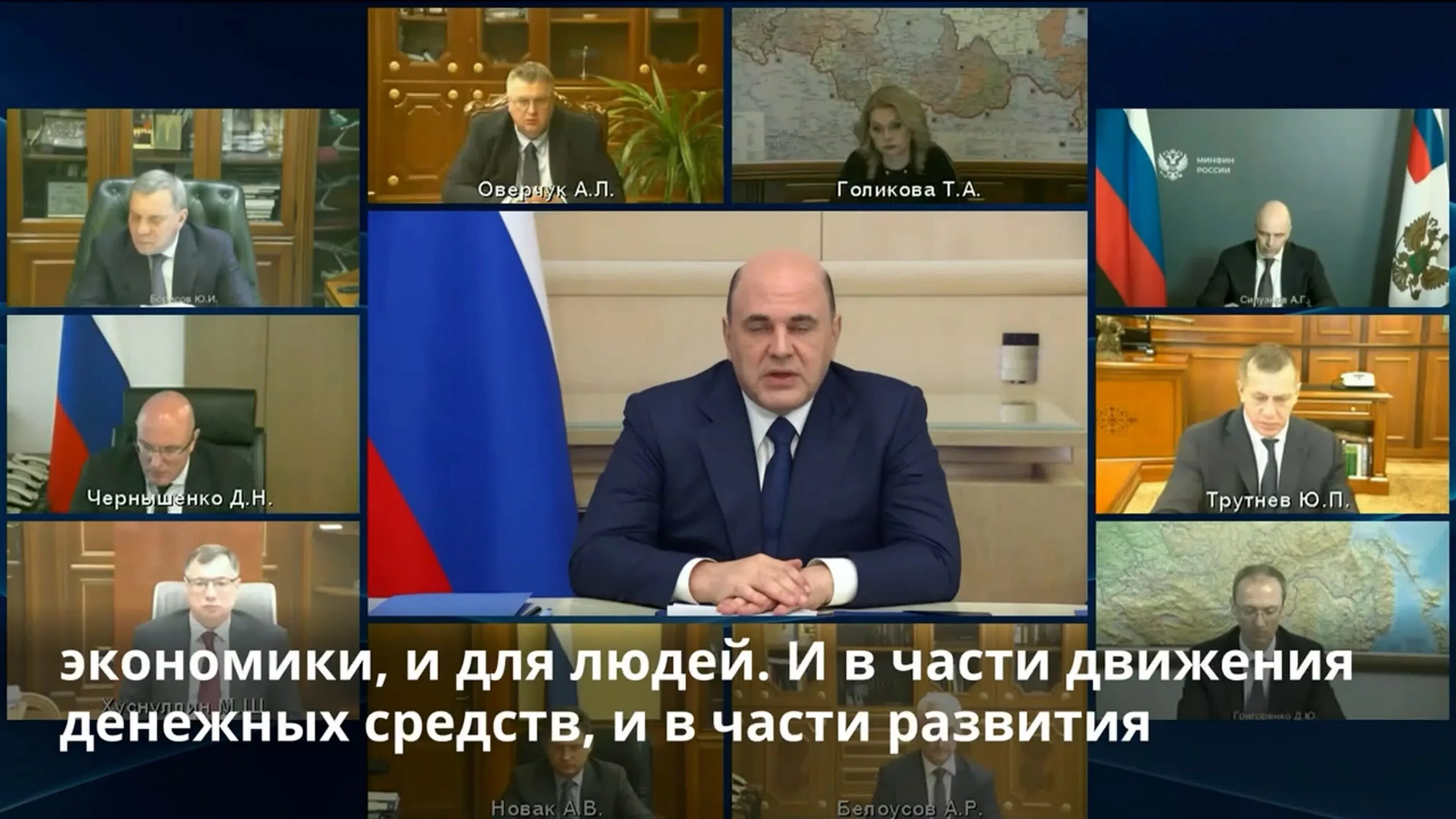 Мишустин заседание правительства. Заседание правительства Путина. Премьер министры разных стран фото. Вчерашнее совещание Путина с правительством.