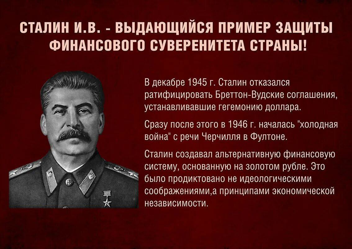 Сталин Иосиф Виссарионович 1953. Высказывания Сталина. Цитаты Сталина. Сталин высказывания.