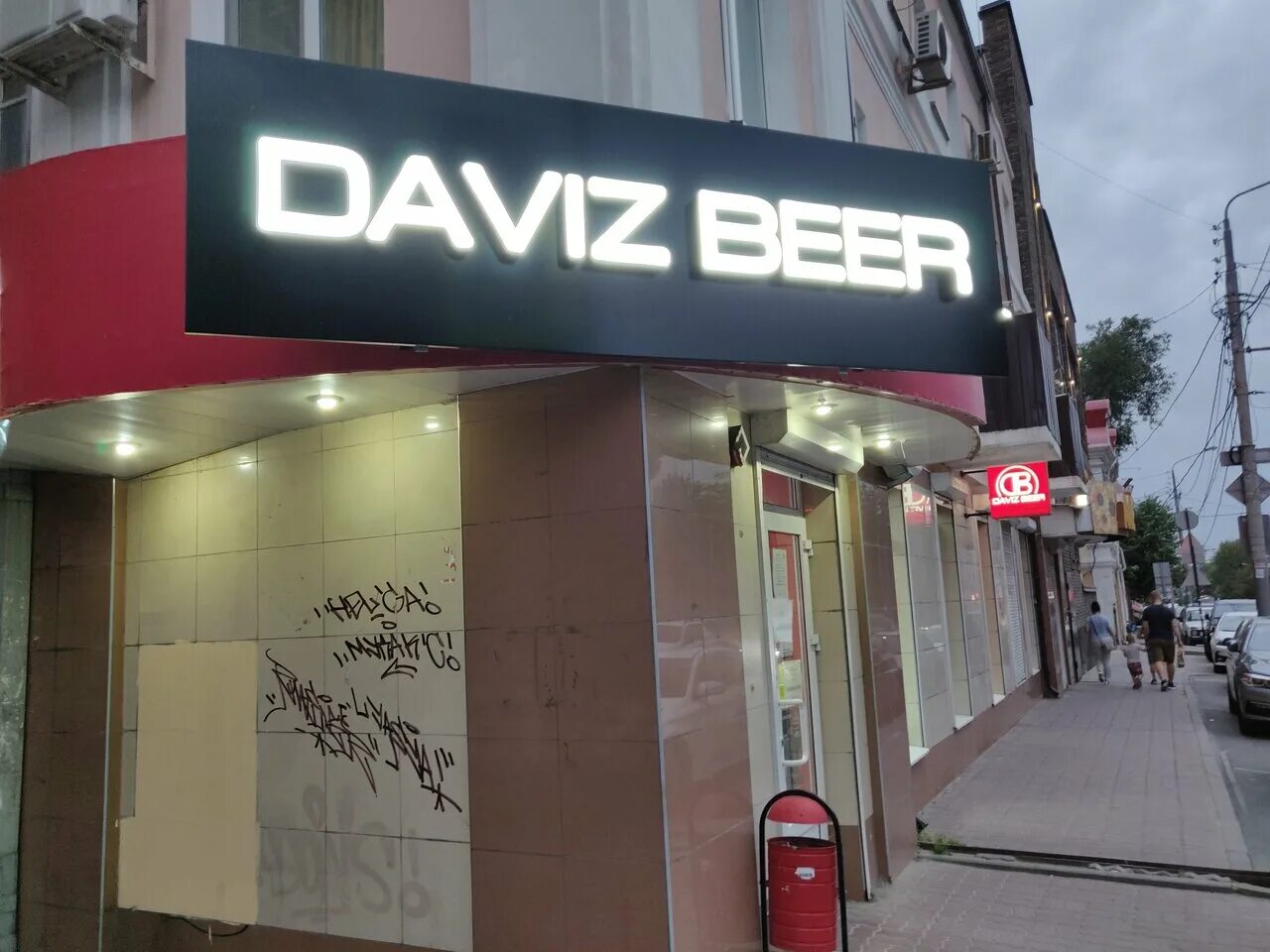 Красноармейская ул. Девиз бир ростов на дону. Daviz beer ассортимент. Daviz beer доставка ростов на дону комарова. Daviz beer краснодар панорама.