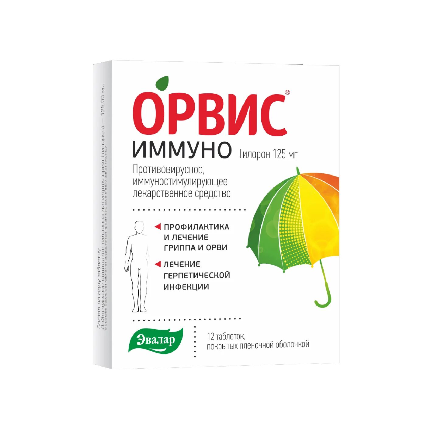 орвис рино таб. орвис противовирусный препарат. п/о №60 эвалар. ораис рино отзывы. орвис рино эвалар.