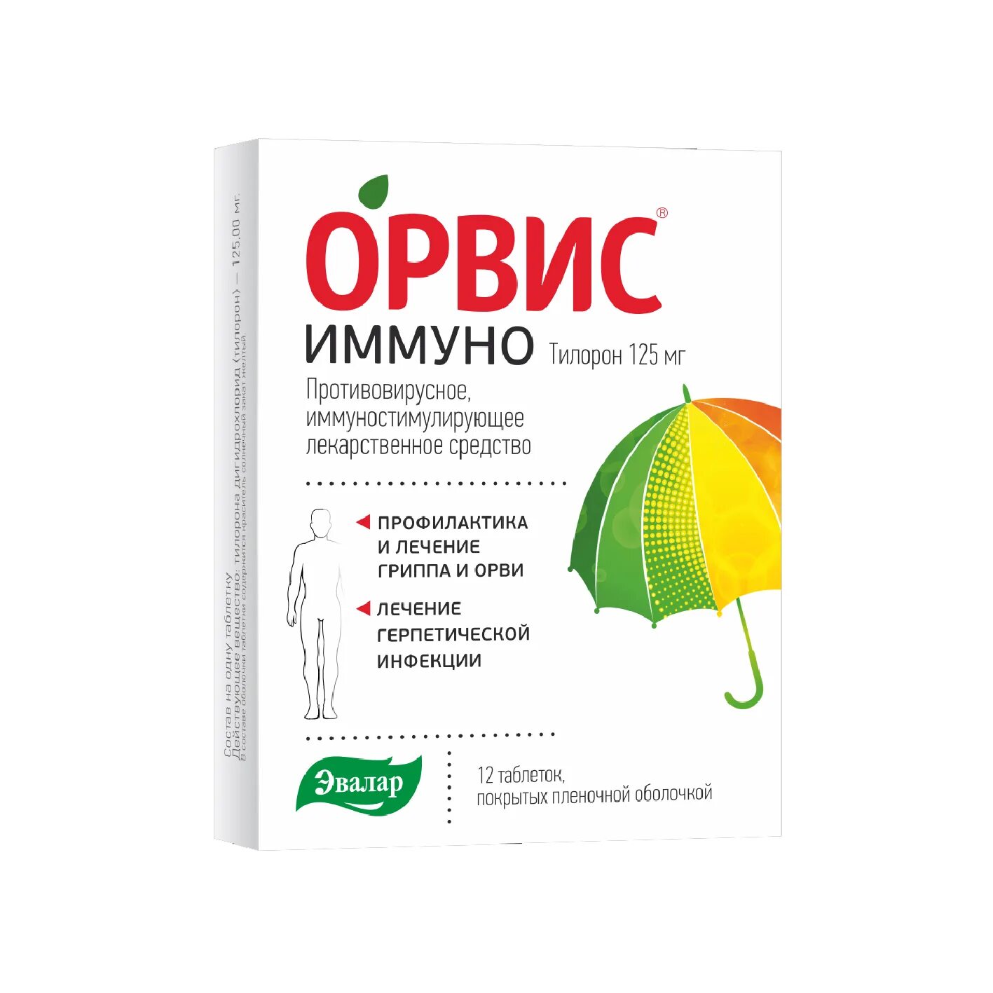 Орвис рино таблетки от насморка. Противовирусные таблетки Орвис иммуно. Орвис Рино таблетки. Орвис Рино Эвалар таблетки. Орвис 125.