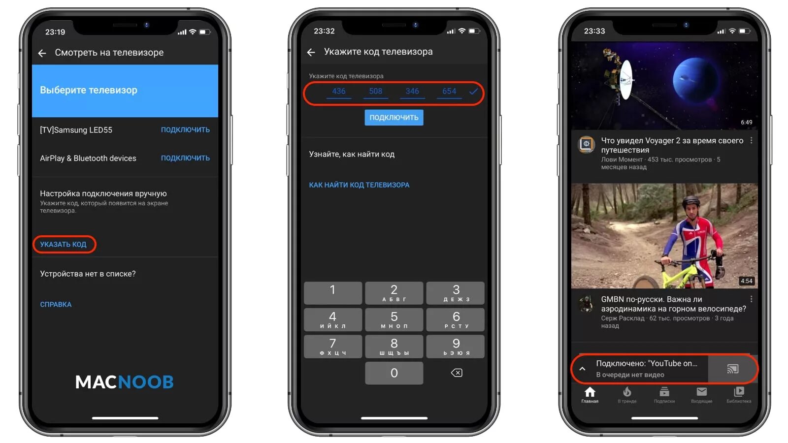 Код ТВ устройства. Введи код с ТВ устройства. Рутуб активация кода. Как узнать код ТВ устройства. Ютуб активате ввести
