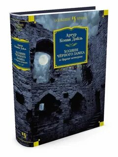 Большие книги иностранка
