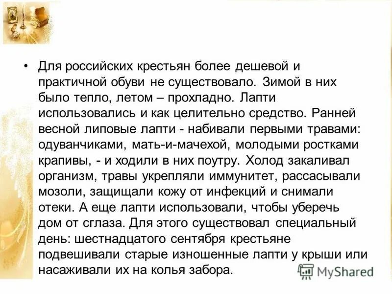 Сформулируйте тему и основную мысль рассказа лапти. Анализ произведения лапти. Рассказ лапти бунин краткое содержание. Сформулируйте тему и основную мысль рассказа лапти. Рассказ лапти бунин краткое содержание.