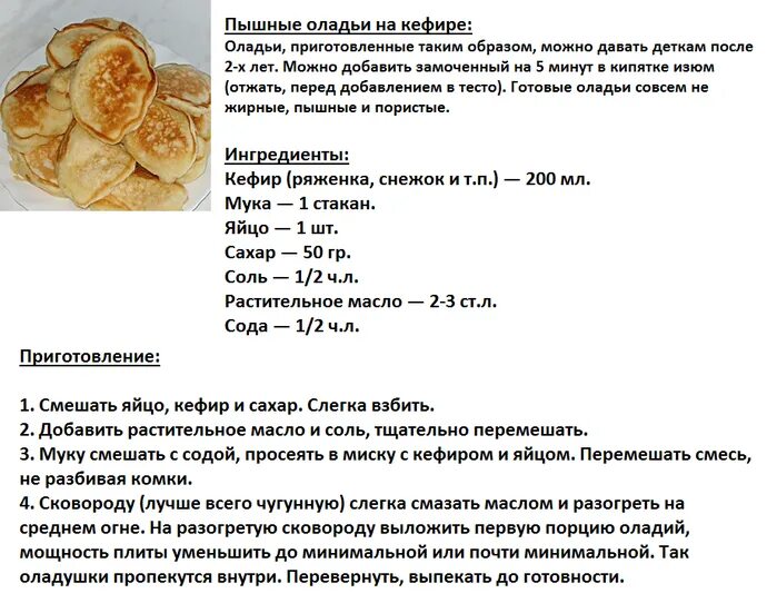 Рецепт дрожжевого теста для блинов