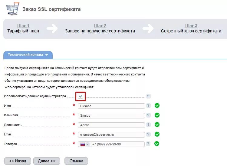 SSL сертификат. Как получить SSL сертификат. SSL сертификат для сайта. ССЛ сертификат. Ssl сертификат reg