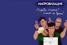 Расписание уроков. Планер на неделю. Расписание уроков импровизация. Расписание комиков. Расписание уроков шаблон.