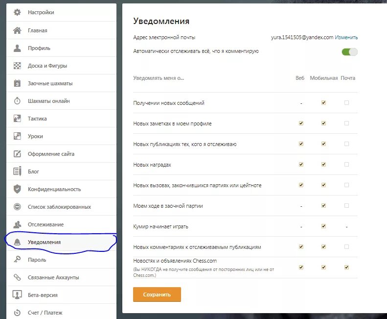 Уведомление о событии. Список уведомлений. Как отключить уведомления. Как убрать уведомления с сайтов.