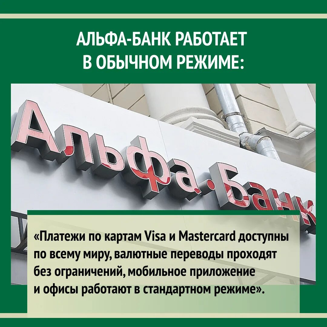 Санкции против банков России. Банки не под санкциями. Санкции против России банки. Санкции против банков картинки.